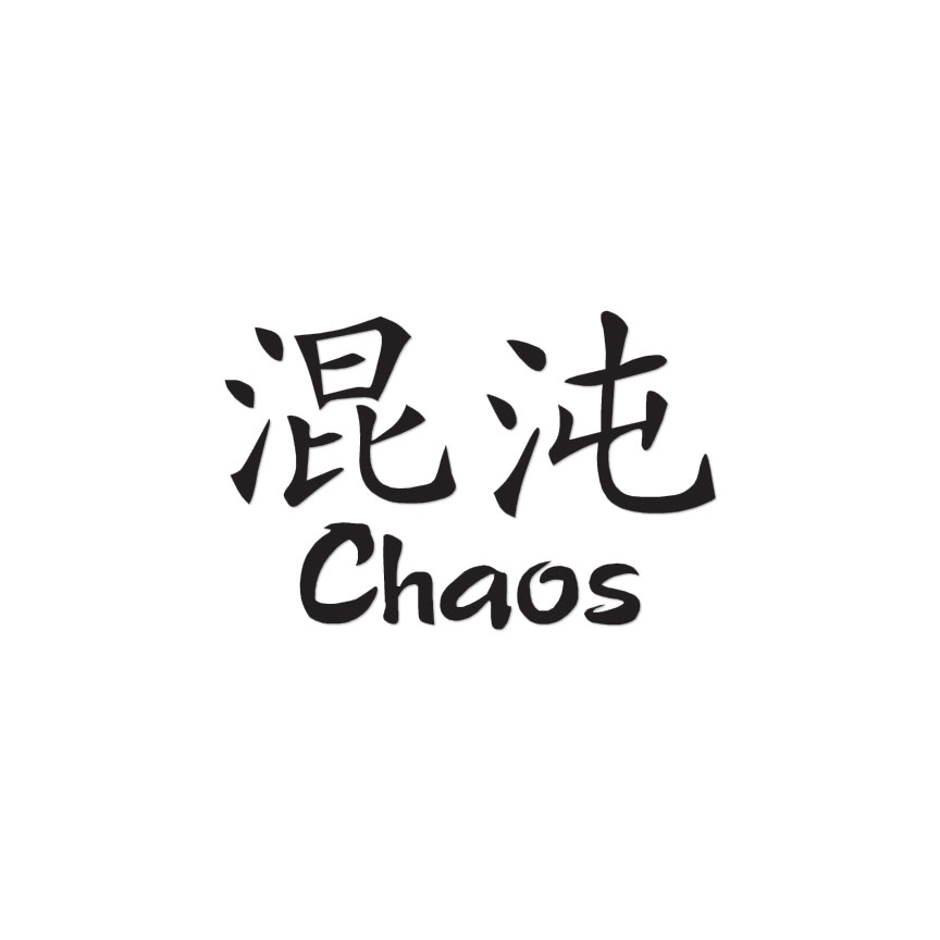 Chaos Chinese Symbols - Vinyl Decal Sticker - Multiple Colors